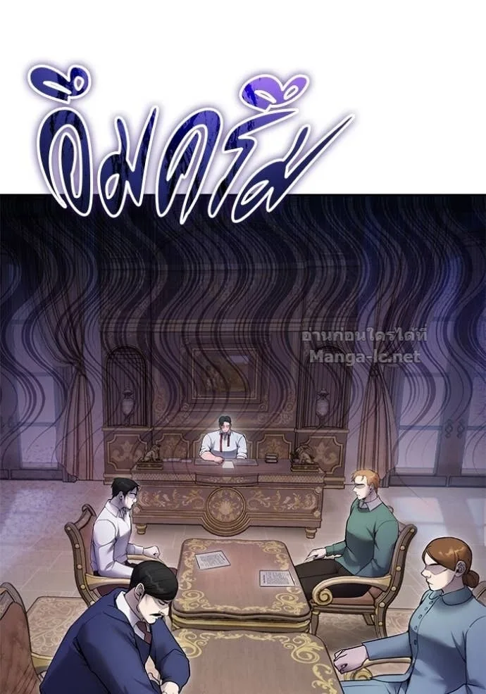 Secretly More Powerful Than the Hero แกร่งเกินผู้กล้า แต่ซ่าไม่ได้ ตอนที่ 77 หน้า 29