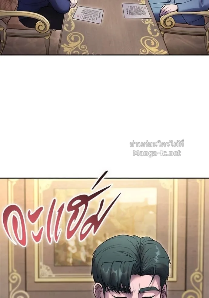 Secretly More Powerful Than the Hero แกร่งเกินผู้กล้า แต่ซ่าไม่ได้ ตอนที่ 77 หน้า 30