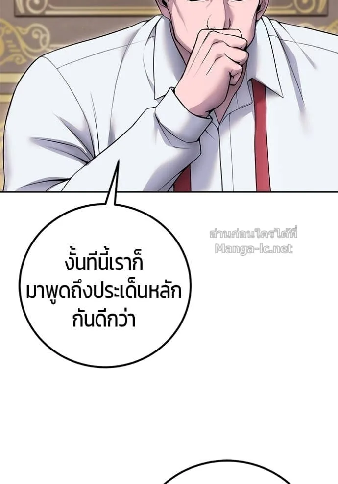 Secretly More Powerful Than the Hero แกร่งเกินผู้กล้า แต่ซ่าไม่ได้ ตอนที่ 77 หน้า 31