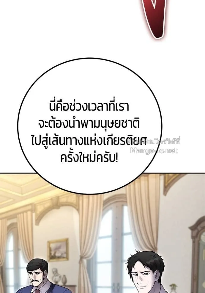 Secretly More Powerful Than the Hero แกร่งเกินผู้กล้า แต่ซ่าไม่ได้ ตอนที่ 77 หน้า 36