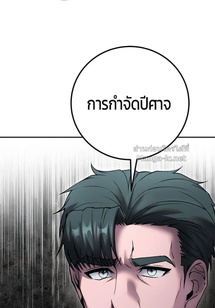 Secretly More Powerful Than the Hero แกร่งเกินผู้กล้า แต่ซ่าไม่ได้ ตอนที่ 77 หน้า 39
