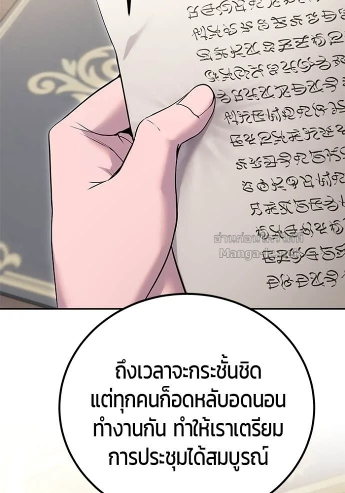 Secretly More Powerful Than the Hero แกร่งเกินผู้กล้า แต่ซ่าไม่ได้ ตอนที่ 77 หน้า 4