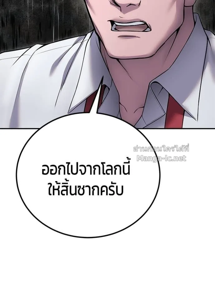 Secretly More Powerful Than the Hero แกร่งเกินผู้กล้า แต่ซ่าไม่ได้ ตอนที่ 77 หน้า 40