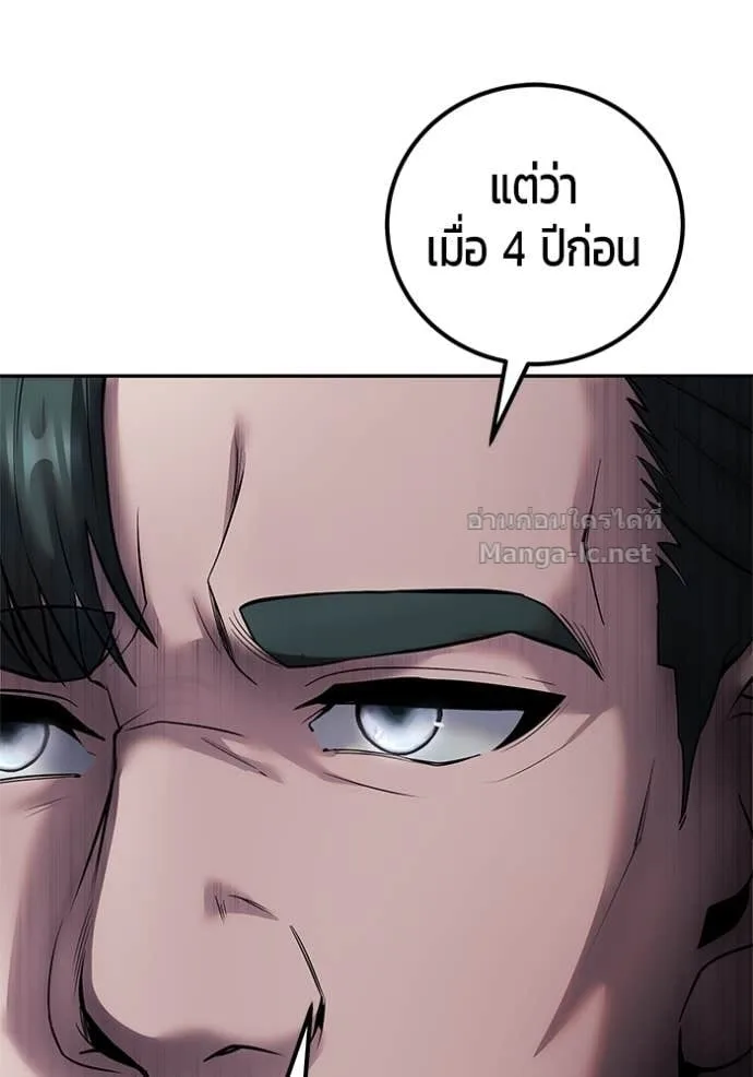 Secretly More Powerful Than the Hero แกร่งเกินผู้กล้า แต่ซ่าไม่ได้ ตอนที่ 77 หน้า 41