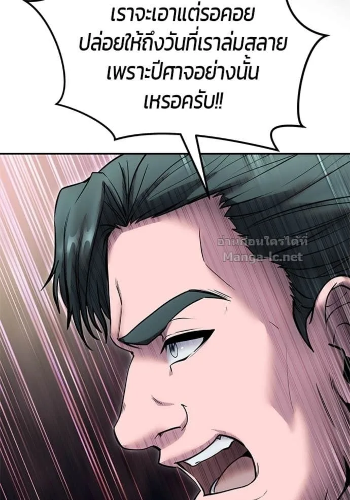 Secretly More Powerful Than the Hero แกร่งเกินผู้กล้า แต่ซ่าไม่ได้ ตอนที่ 77 หน้า 44