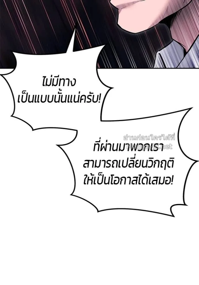 Secretly More Powerful Than the Hero แกร่งเกินผู้กล้า แต่ซ่าไม่ได้ ตอนที่ 77 หน้า 45