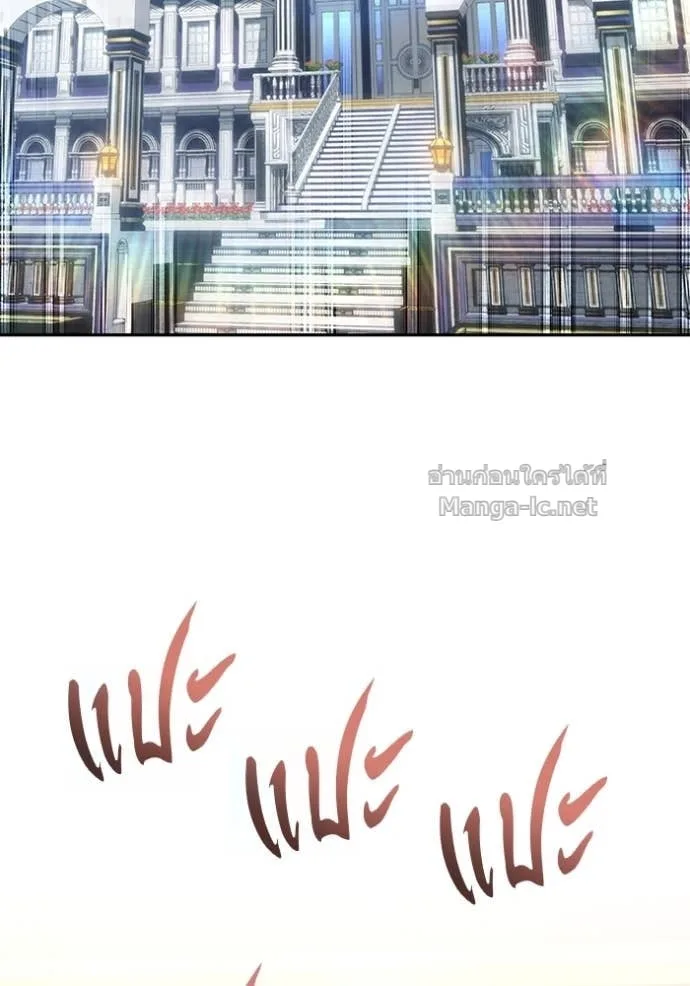 Secretly More Powerful Than the Hero แกร่งเกินผู้กล้า แต่ซ่าไม่ได้ ตอนที่ 77 หน้า 47