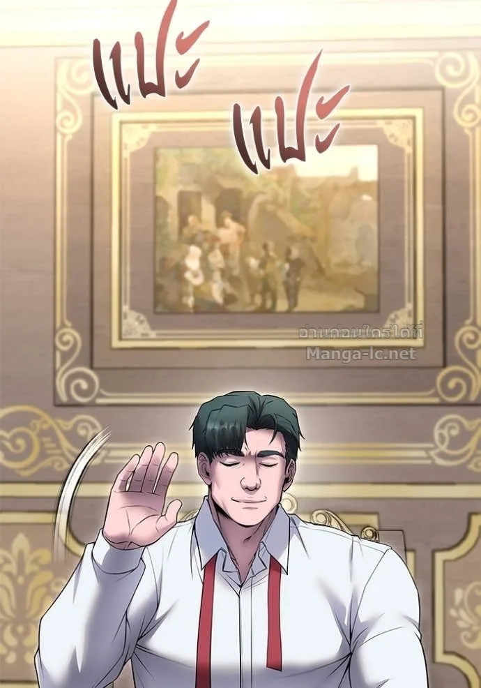 Secretly More Powerful Than the Hero แกร่งเกินผู้กล้า แต่ซ่าไม่ได้ ตอนที่ 77 หน้า 48