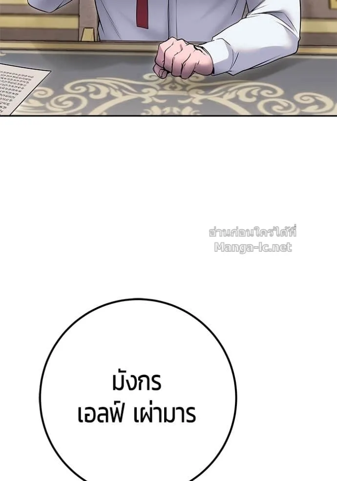 Secretly More Powerful Than the Hero แกร่งเกินผู้กล้า แต่ซ่าไม่ได้ ตอนที่ 77 หน้า 49