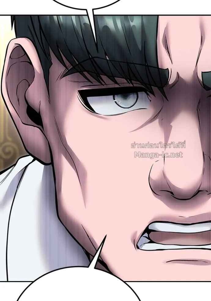 Secretly More Powerful Than the Hero แกร่งเกินผู้กล้า แต่ซ่าไม่ได้ ตอนที่ 77 หน้า 50