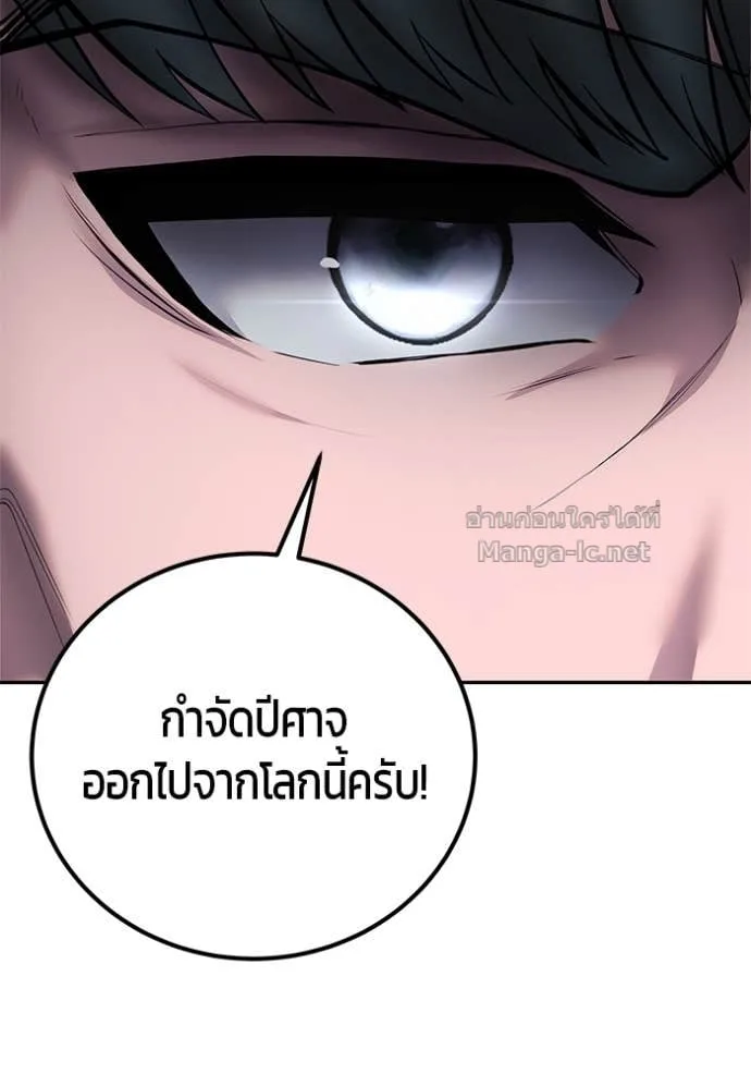 Secretly More Powerful Than the Hero แกร่งเกินผู้กล้า แต่ซ่าไม่ได้ ตอนที่ 77 หน้า 52
