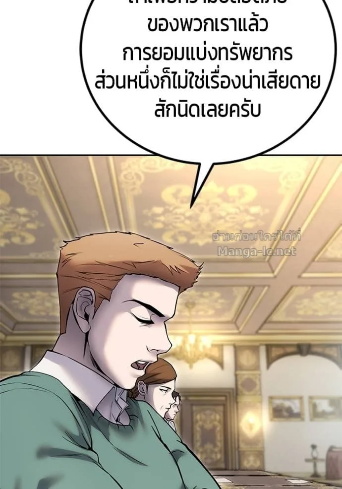 Secretly More Powerful Than the Hero แกร่งเกินผู้กล้า แต่ซ่าไม่ได้ ตอนที่ 77 หน้า 55