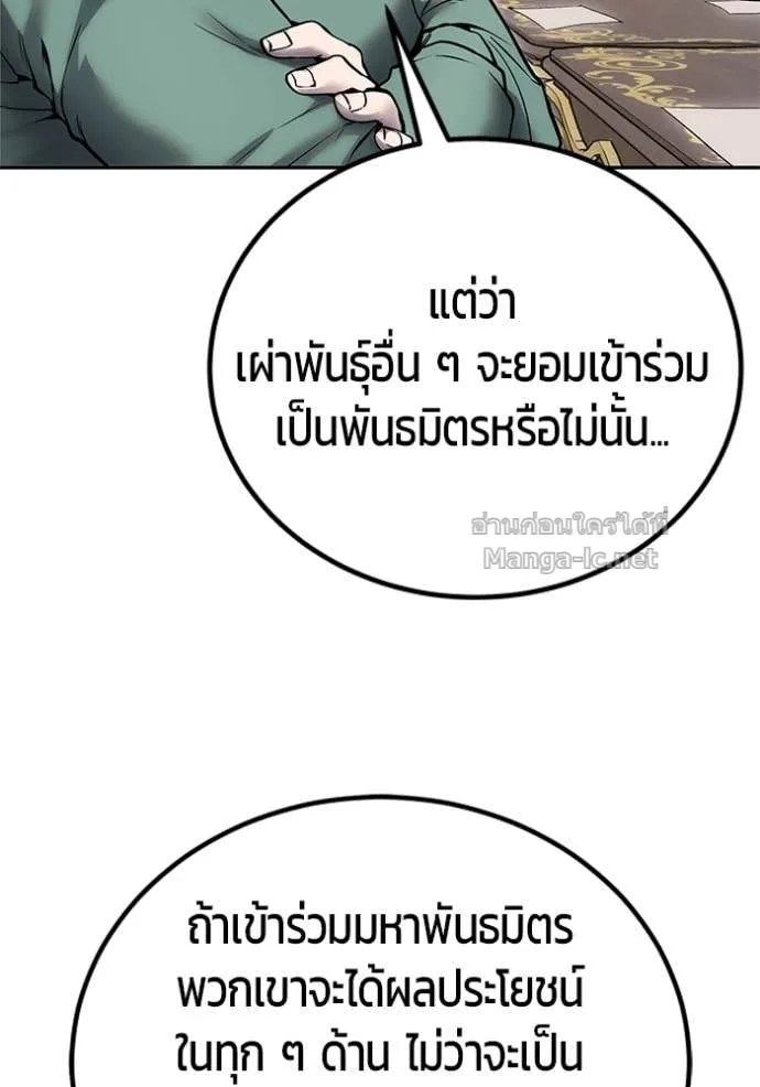 Secretly More Powerful Than the Hero แกร่งเกินผู้กล้า แต่ซ่าไม่ได้ ตอนที่ 77 หน้า 56