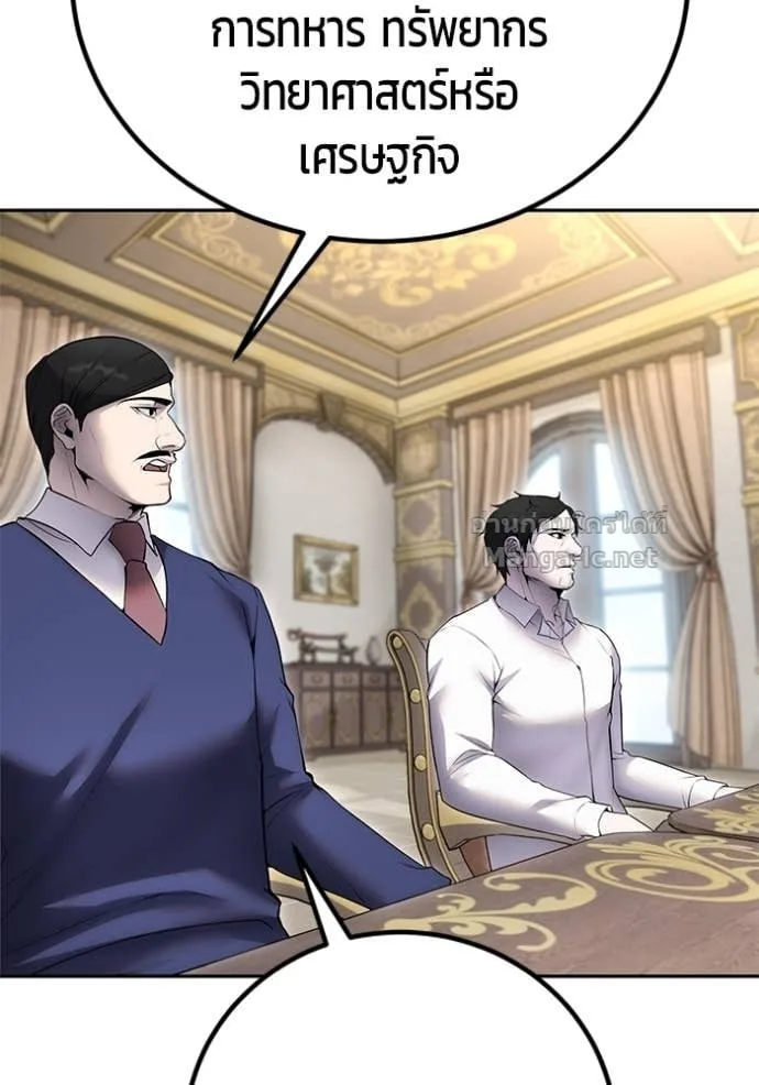 Secretly More Powerful Than the Hero แกร่งเกินผู้กล้า แต่ซ่าไม่ได้ ตอนที่ 77 หน้า 57
