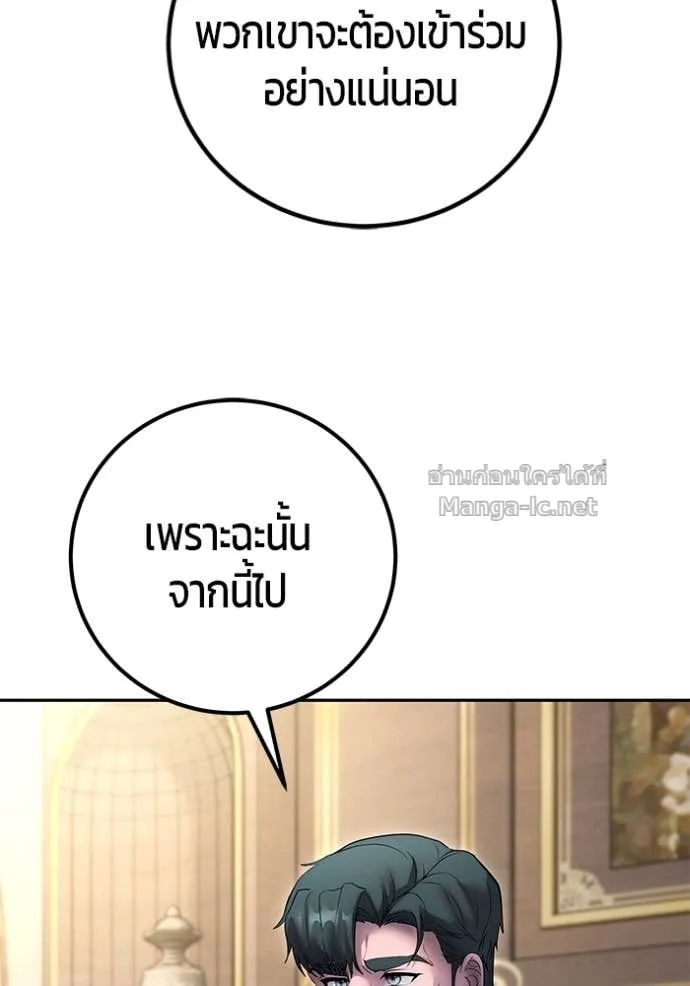 Secretly More Powerful Than the Hero แกร่งเกินผู้กล้า แต่ซ่าไม่ได้ ตอนที่ 77 หน้า 58