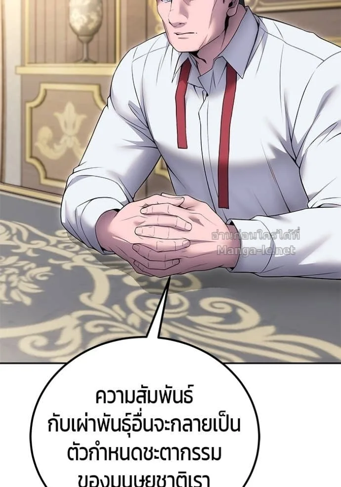 Secretly More Powerful Than the Hero แกร่งเกินผู้กล้า แต่ซ่าไม่ได้ ตอนที่ 77 หน้า 59