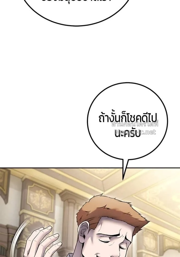 Secretly More Powerful Than the Hero แกร่งเกินผู้กล้า แต่ซ่าไม่ได้ ตอนที่ 77 หน้า 60