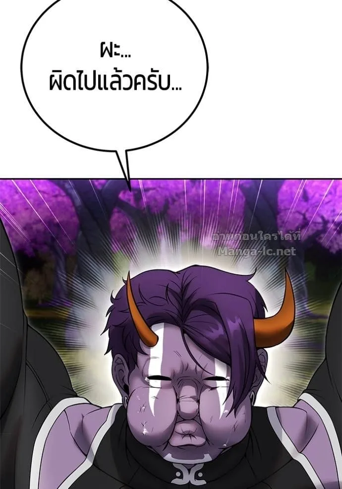 Secretly More Powerful Than the Hero แกร่งเกินผู้กล้า แต่ซ่าไม่ได้ ตอนที่ 77 หน้า 63