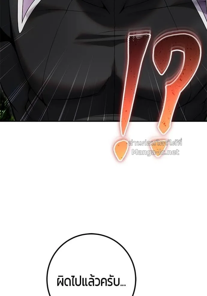 Secretly More Powerful Than the Hero แกร่งเกินผู้กล้า แต่ซ่าไม่ได้ ตอนที่ 77 หน้า 64