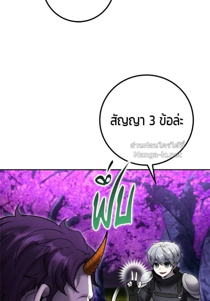 Secretly More Powerful Than the Hero แกร่งเกินผู้กล้า แต่ซ่าไม่ได้ ตอนที่ 77 หน้า 66