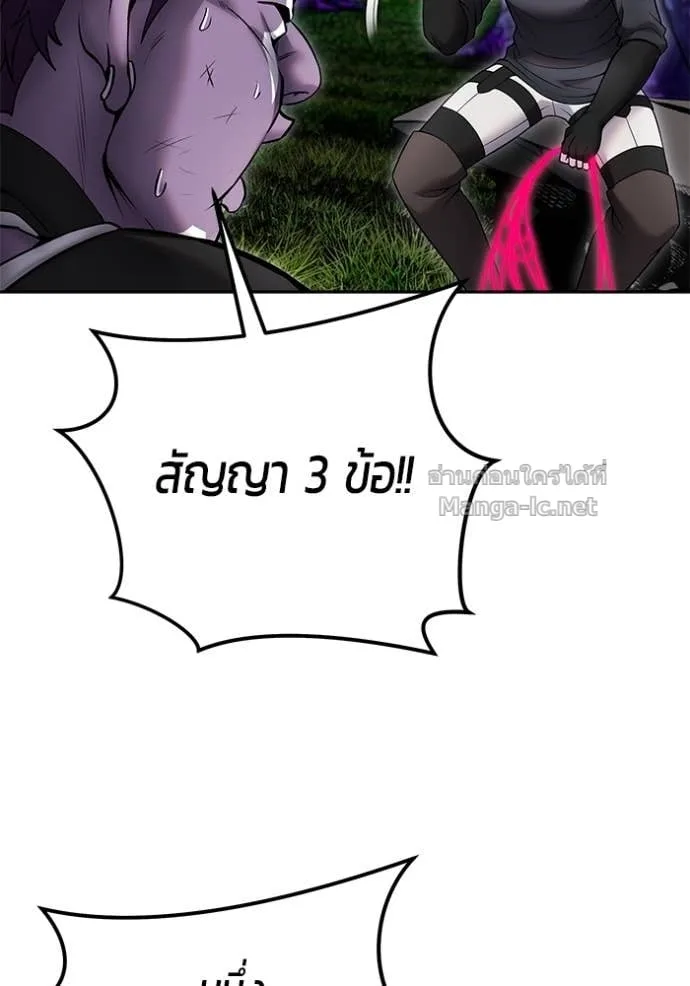 Secretly More Powerful Than the Hero แกร่งเกินผู้กล้า แต่ซ่าไม่ได้ ตอนที่ 77 หน้า 67