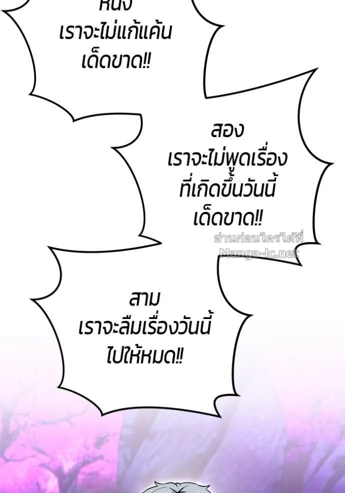 Secretly More Powerful Than the Hero แกร่งเกินผู้กล้า แต่ซ่าไม่ได้ ตอนที่ 77 หน้า 68