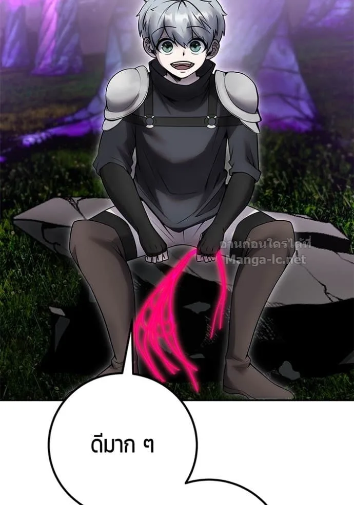 Secretly More Powerful Than the Hero แกร่งเกินผู้กล้า แต่ซ่าไม่ได้ ตอนที่ 77 หน้า 69