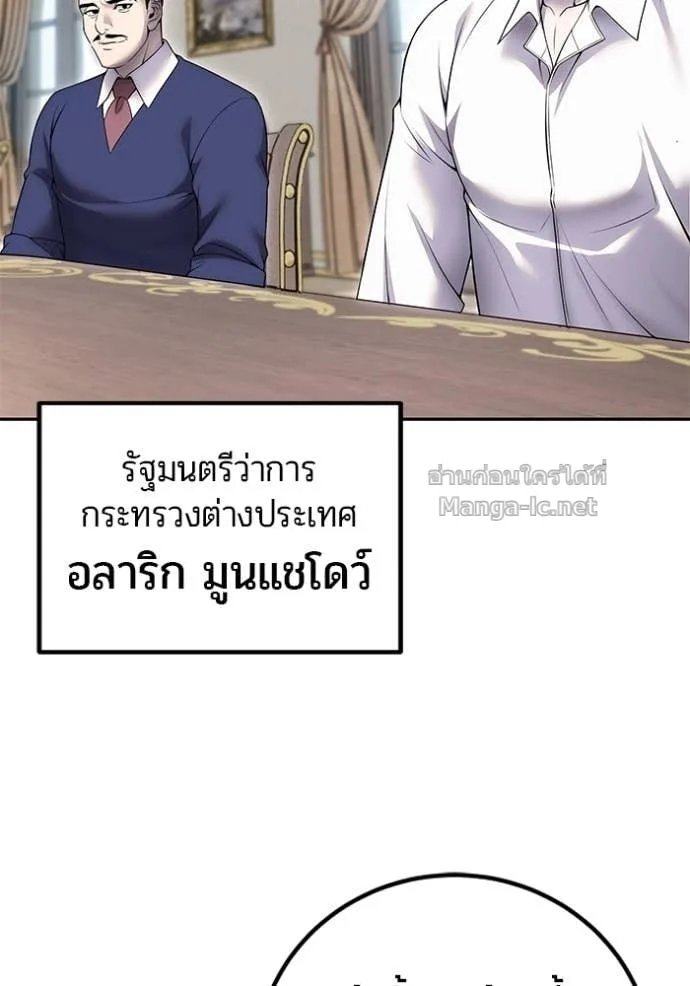 Secretly More Powerful Than the Hero แกร่งเกินผู้กล้า แต่ซ่าไม่ได้ ตอนที่ 77 หน้า 7