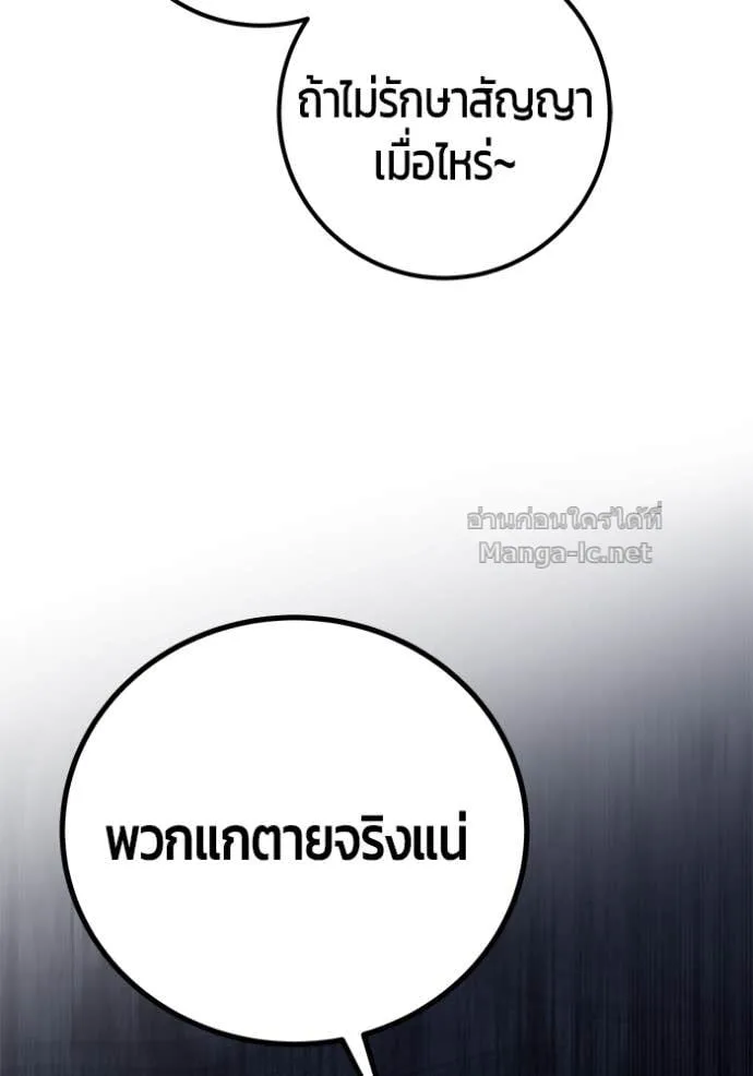 Secretly More Powerful Than the Hero แกร่งเกินผู้กล้า แต่ซ่าไม่ได้ ตอนที่ 77 หน้า 70