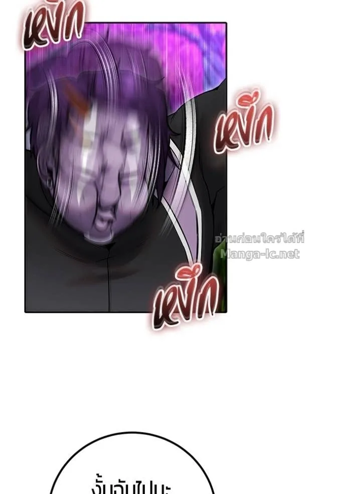 Secretly More Powerful Than the Hero แกร่งเกินผู้กล้า แต่ซ่าไม่ได้ ตอนที่ 77 หน้า 72