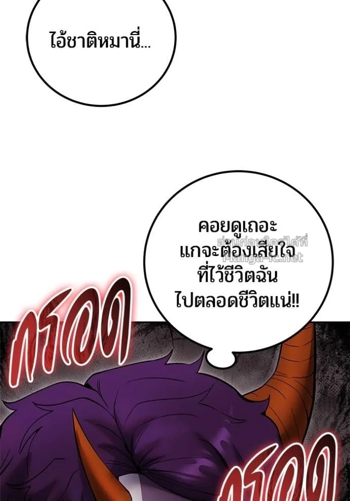 Secretly More Powerful Than the Hero แกร่งเกินผู้กล้า แต่ซ่าไม่ได้ ตอนที่ 77 หน้า 74
