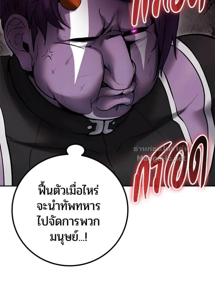 Secretly More Powerful Than the Hero แกร่งเกินผู้กล้า แต่ซ่าไม่ได้ ตอนที่ 77 หน้า 75