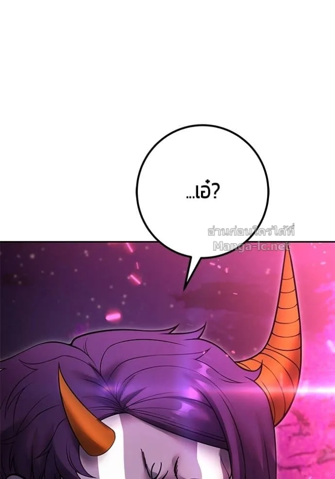 Secretly More Powerful Than the Hero แกร่งเกินผู้กล้า แต่ซ่าไม่ได้ ตอนที่ 77 หน้า 76