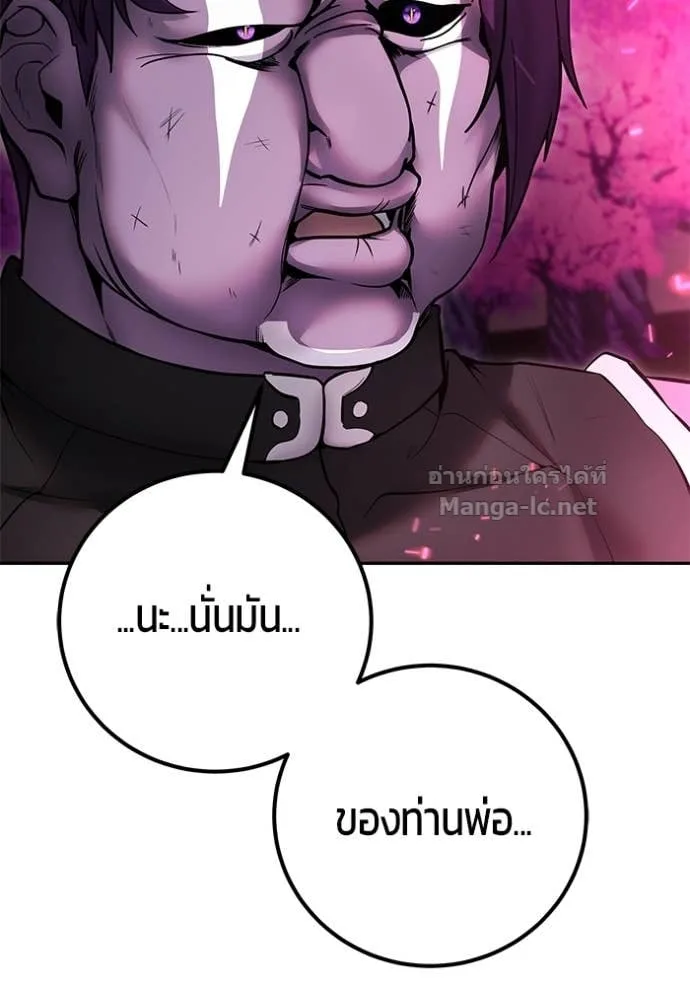 Secretly More Powerful Than the Hero แกร่งเกินผู้กล้า แต่ซ่าไม่ได้ ตอนที่ 77 หน้า 77