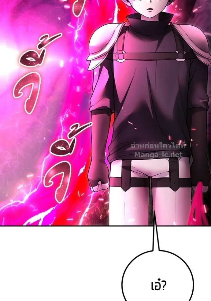 Secretly More Powerful Than the Hero แกร่งเกินผู้กล้า แต่ซ่าไม่ได้ ตอนที่ 77 หน้า 79