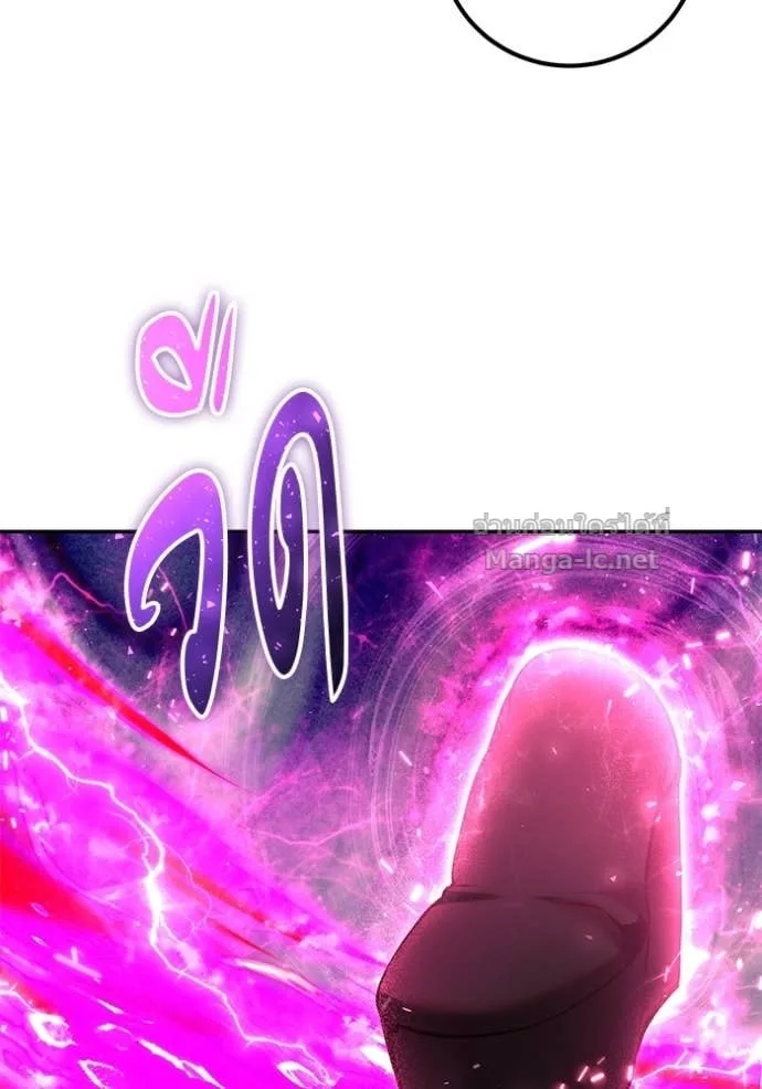 Secretly More Powerful Than the Hero แกร่งเกินผู้กล้า แต่ซ่าไม่ได้ ตอนที่ 77 หน้า 80