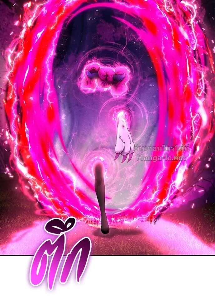 Secretly More Powerful Than the Hero แกร่งเกินผู้กล้า แต่ซ่าไม่ได้ ตอนที่ 77 หน้า 82