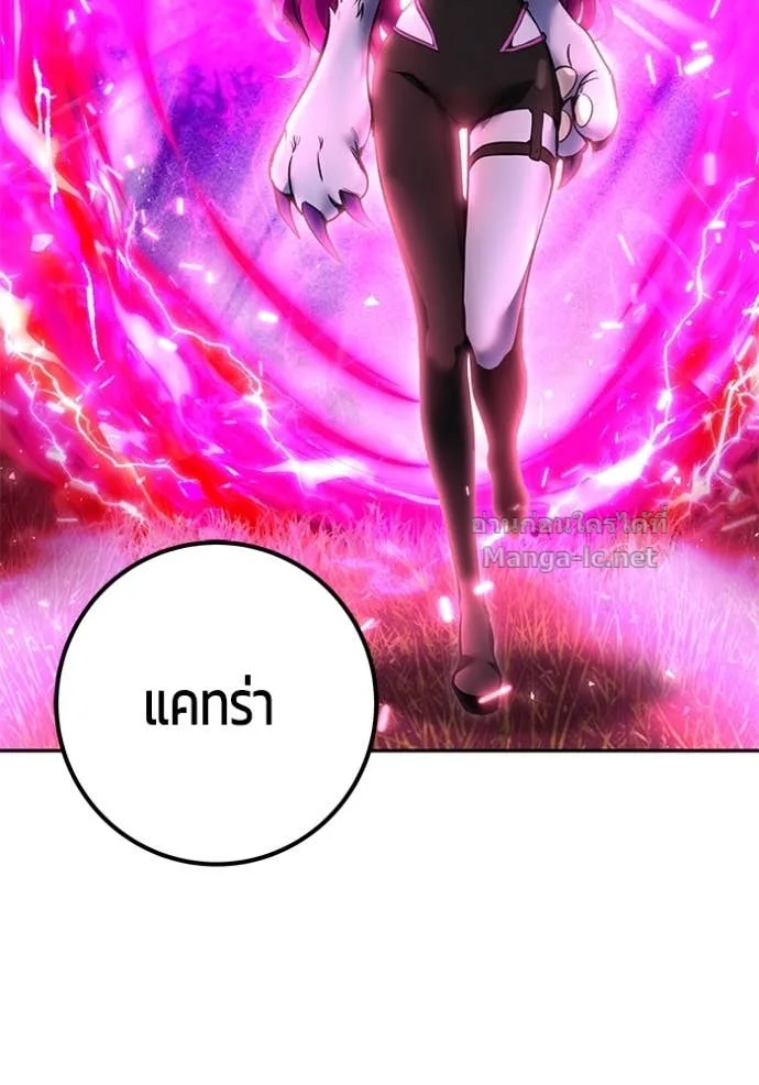 Secretly More Powerful Than the Hero แกร่งเกินผู้กล้า แต่ซ่าไม่ได้ ตอนที่ 77 หน้า 87