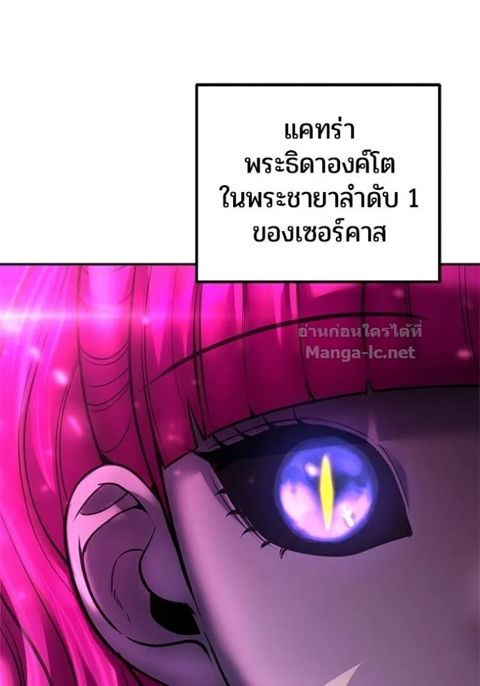 Secretly More Powerful Than the Hero แกร่งเกินผู้กล้า แต่ซ่าไม่ได้ ตอนที่ 77 หน้า 88