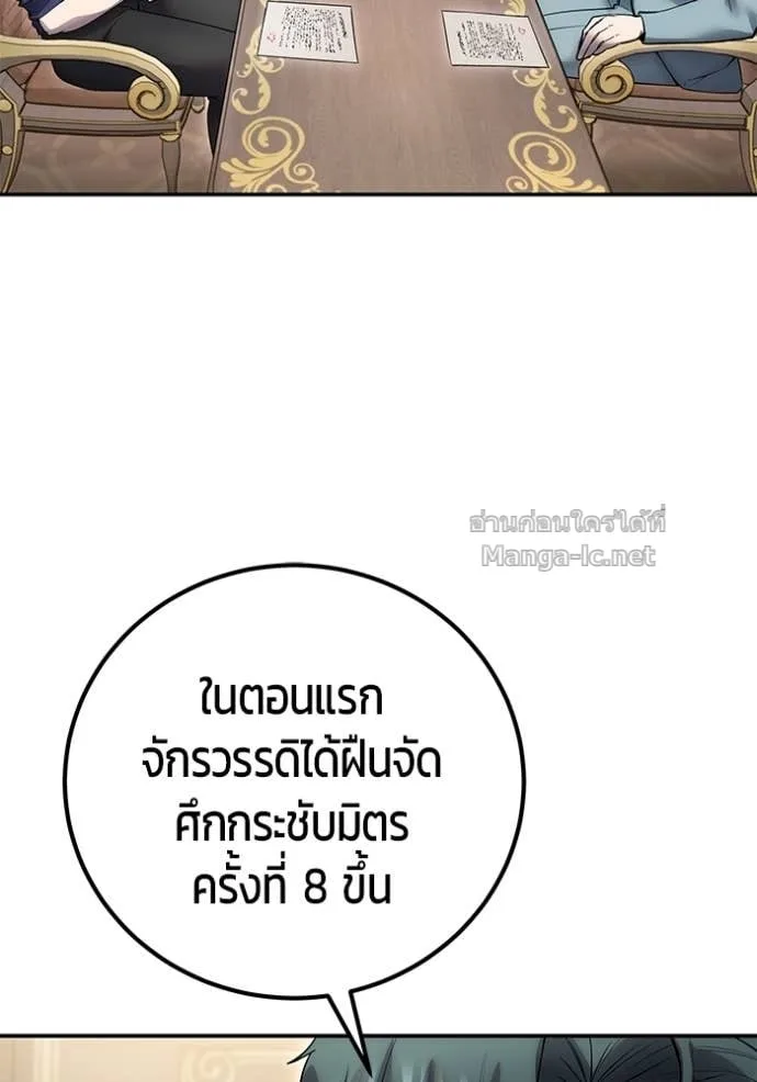 Secretly More Powerful Than the Hero แกร่งเกินผู้กล้า แต่ซ่าไม่ได้ ตอนที่ 77 หน้า 9