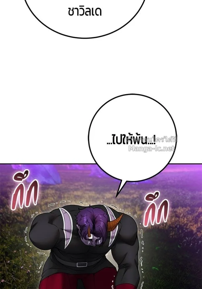 Secretly More Powerful Than the Hero แกร่งเกินผู้กล้า แต่ซ่าไม่ได้ ตอนที่ 77 หน้า 94