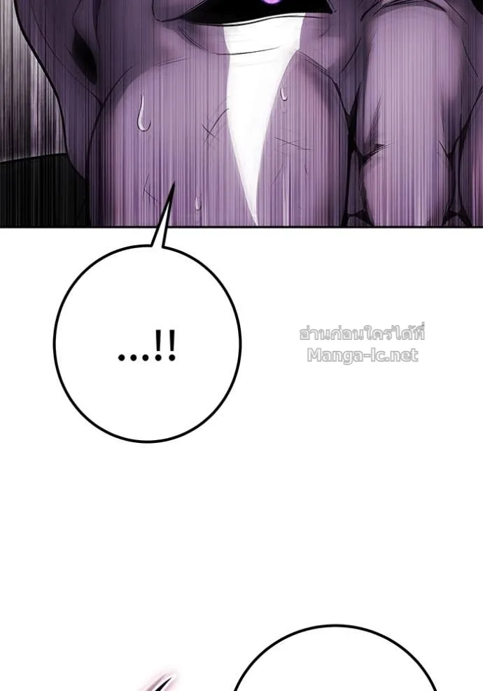 Secretly More Powerful Than the Hero แกร่งเกินผู้กล้า แต่ซ่าไม่ได้ ตอนที่ 77 หน้า 98