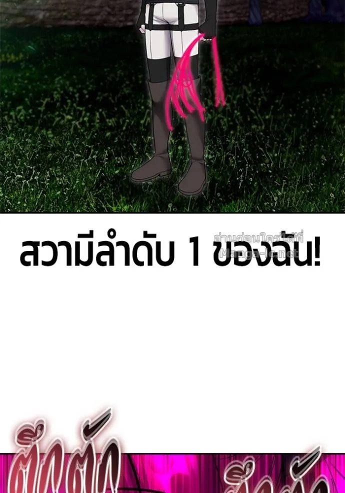 Secretly More Powerful Than the Hero แกร่งเกินผู้กล้า แต่ซ่าไม่ได้ ตอนที่ 78 หน้า 10
