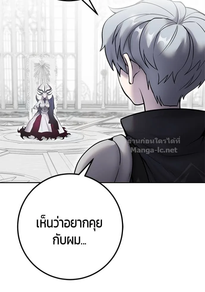 Secretly More Powerful Than the Hero แกร่งเกินผู้กล้า แต่ซ่าไม่ได้ ตอนที่ 78 หน้า 100