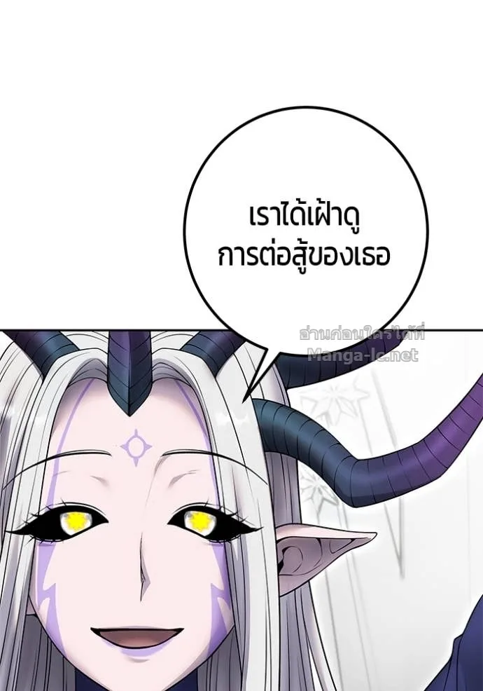 Secretly More Powerful Than the Hero แกร่งเกินผู้กล้า แต่ซ่าไม่ได้ ตอนที่ 78 หน้า 101