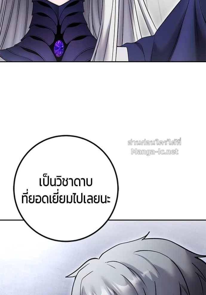 Secretly More Powerful Than the Hero แกร่งเกินผู้กล้า แต่ซ่าไม่ได้ ตอนที่ 78 หน้า 102