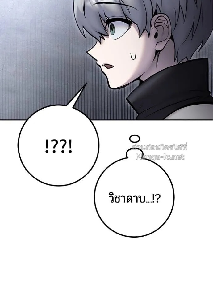 Secretly More Powerful Than the Hero แกร่งเกินผู้กล้า แต่ซ่าไม่ได้ ตอนที่ 78 หน้า 103