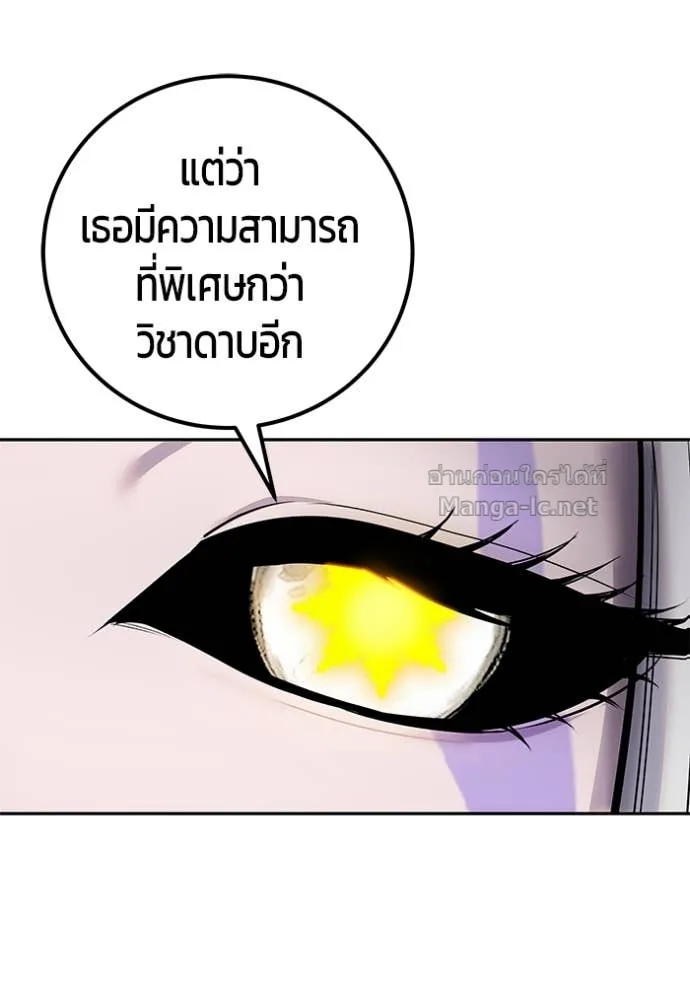 Secretly More Powerful Than the Hero แกร่งเกินผู้กล้า แต่ซ่าไม่ได้ ตอนที่ 78 หน้า 104