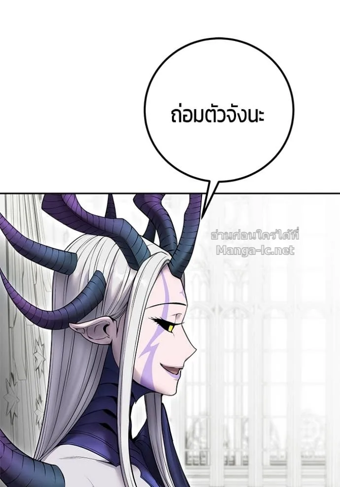 Secretly More Powerful Than the Hero แกร่งเกินผู้กล้า แต่ซ่าไม่ได้ ตอนที่ 78 หน้า 108
