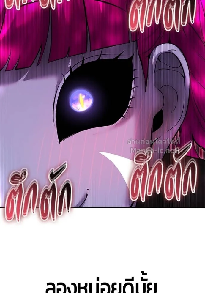 Secretly More Powerful Than the Hero แกร่งเกินผู้กล้า แต่ซ่าไม่ได้ ตอนที่ 78 หน้า 11